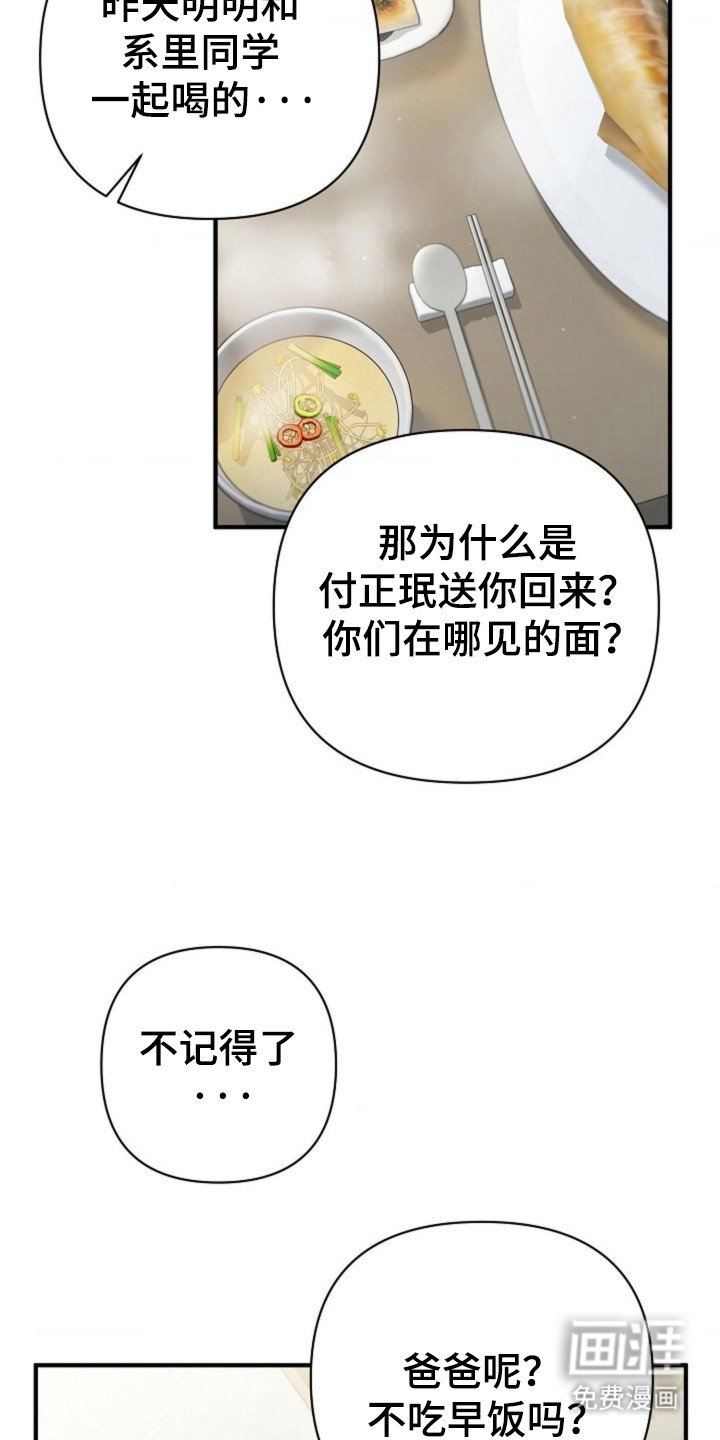 第29章：继续吻你