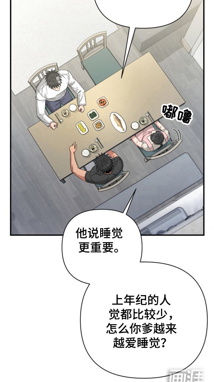 第29章：继续吻你