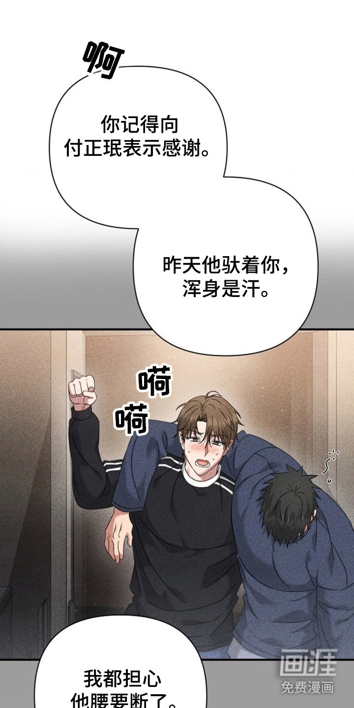 第29章：继续吻你