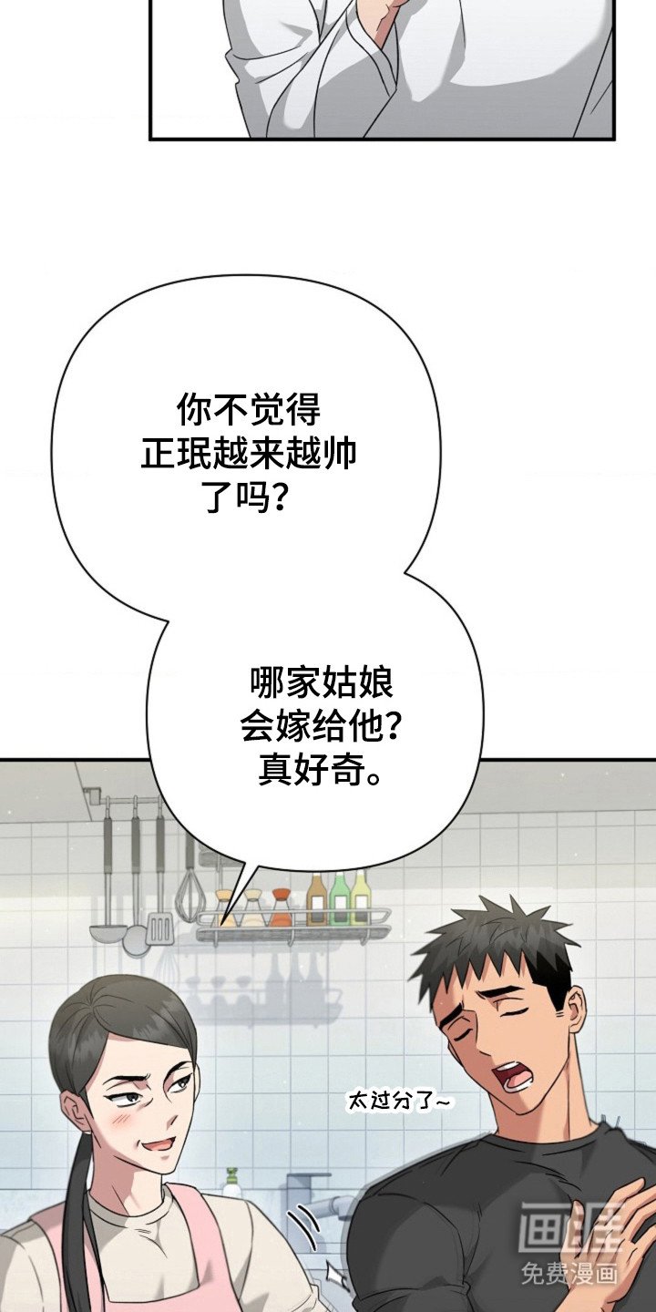 第29章：继续吻你