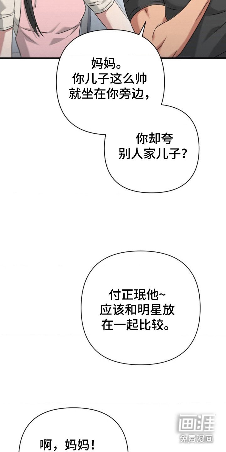 第29章：继续吻你