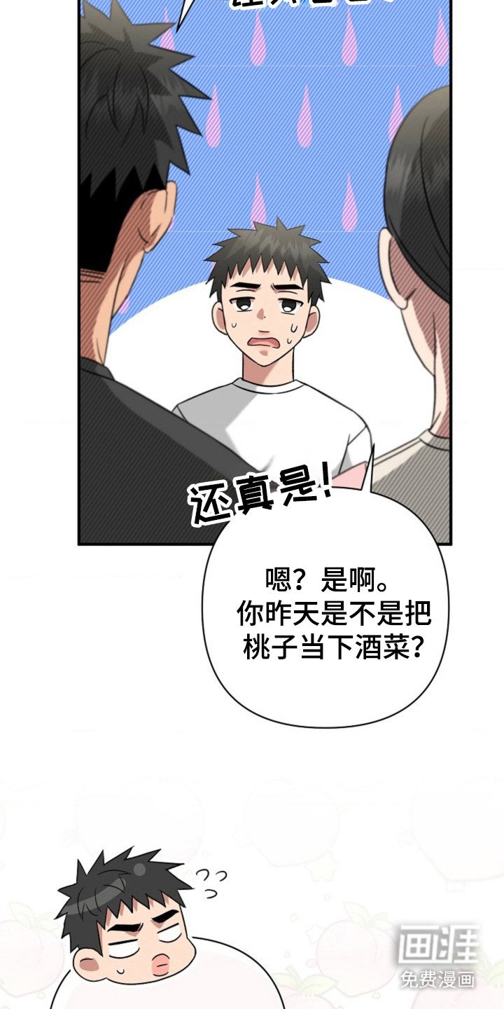 第29章：继续吻你