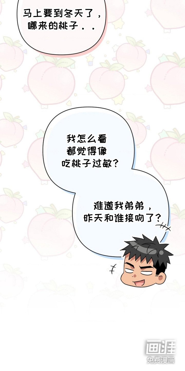 第29章：继续吻你