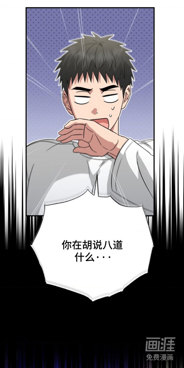 第29章：继续吻你