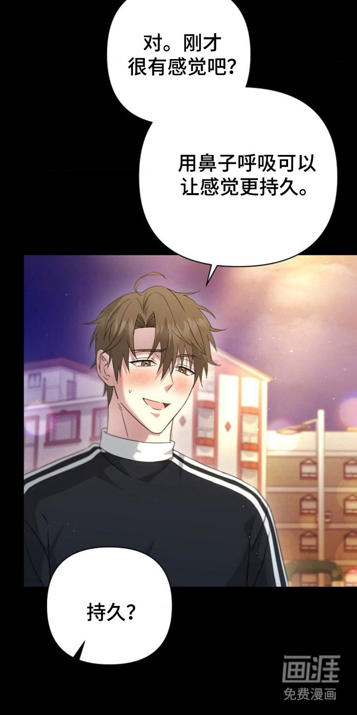 第29章：继续吻你