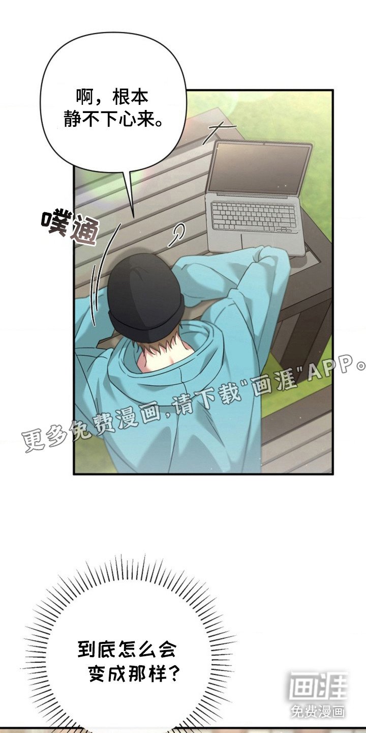 第30章：我的初吻