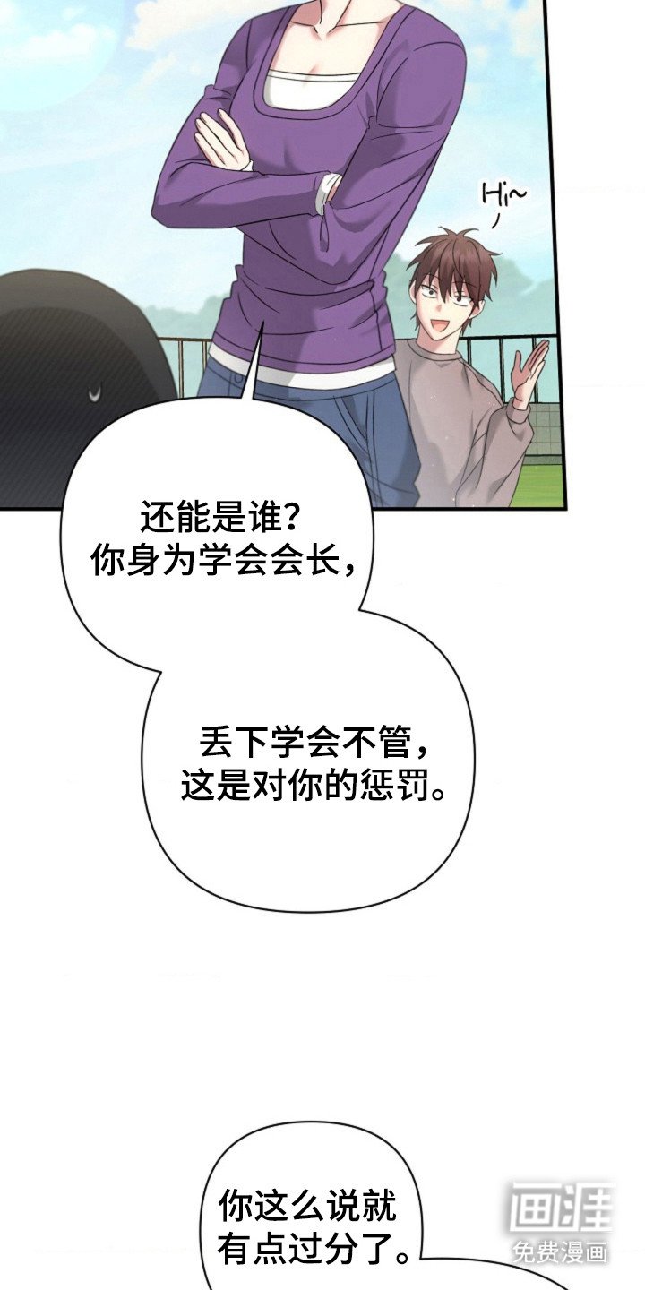 第30章：我的初吻