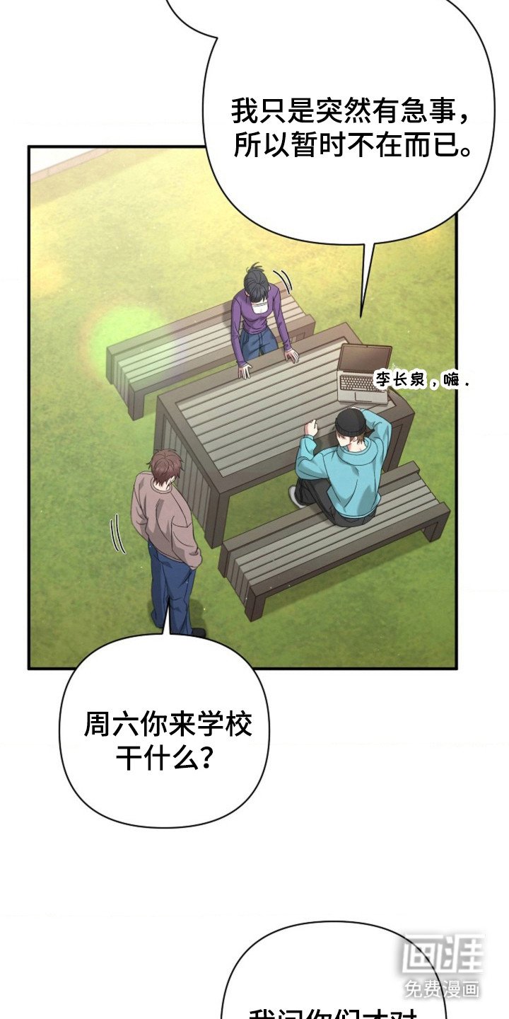 第30章：我的初吻