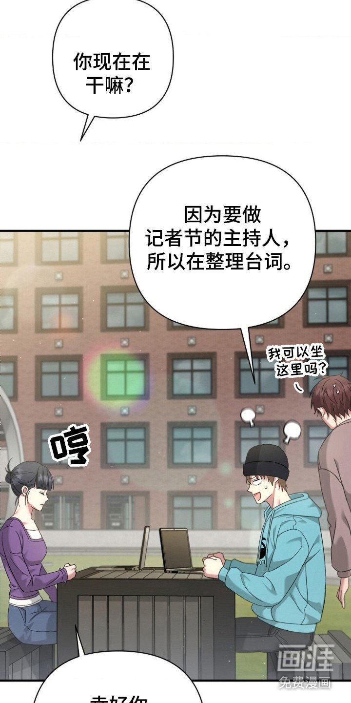 第30章：我的初吻