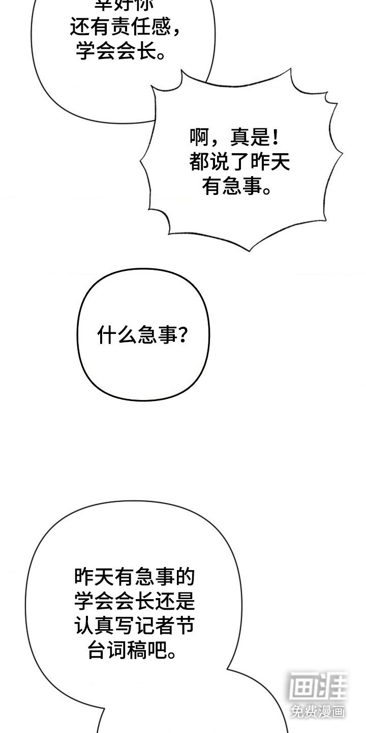 第30章：我的初吻