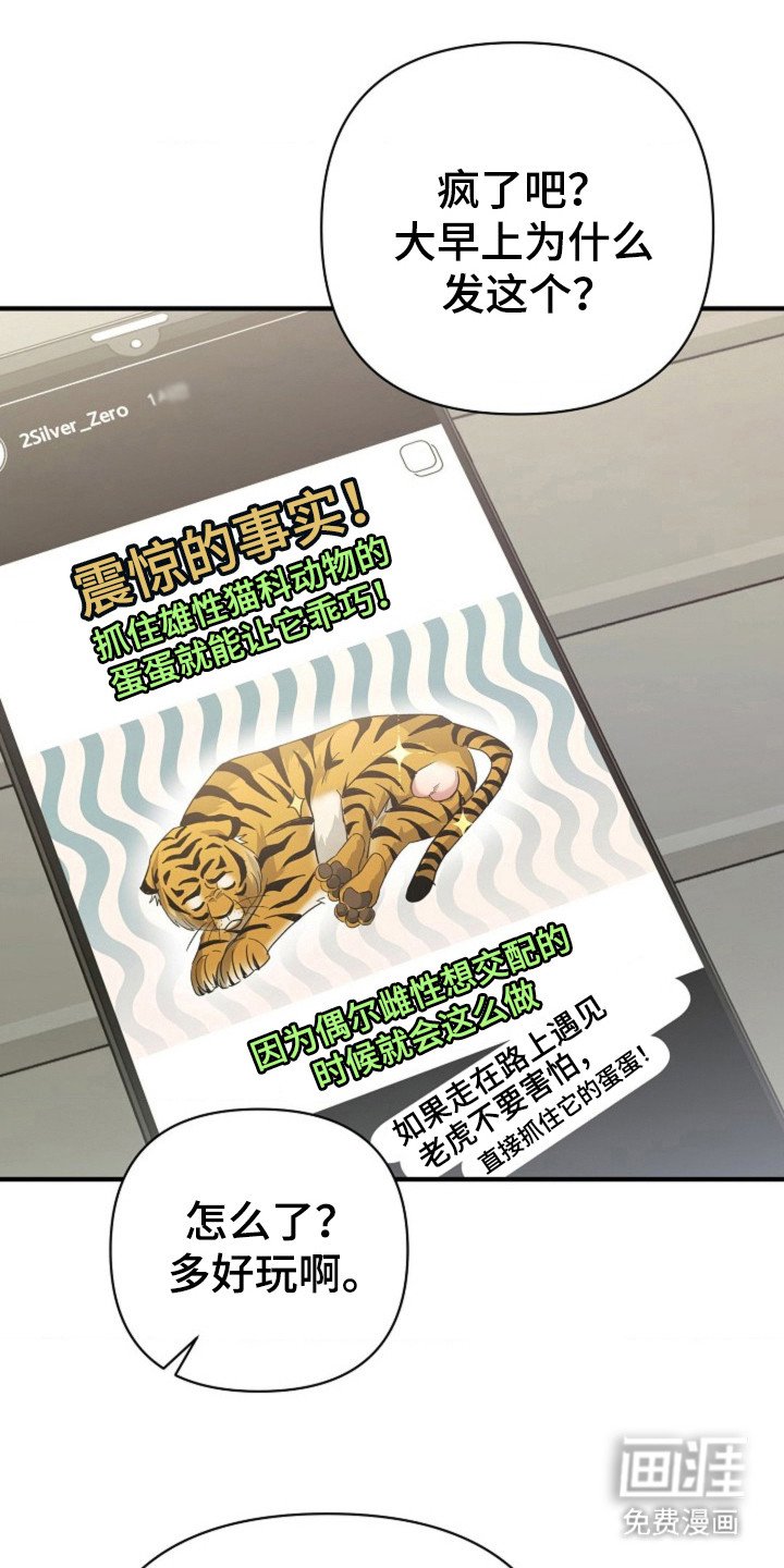 第30章：我的初吻