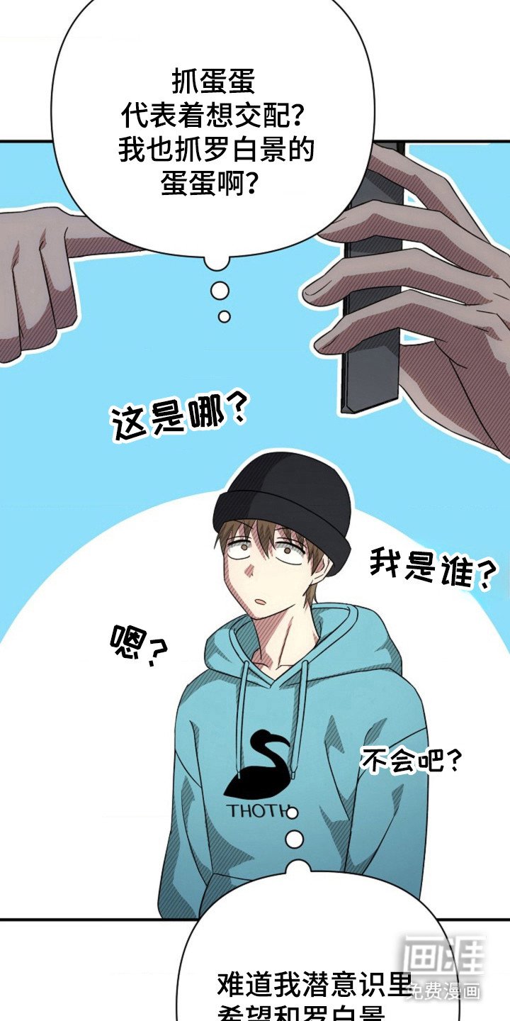 第30章：我的初吻