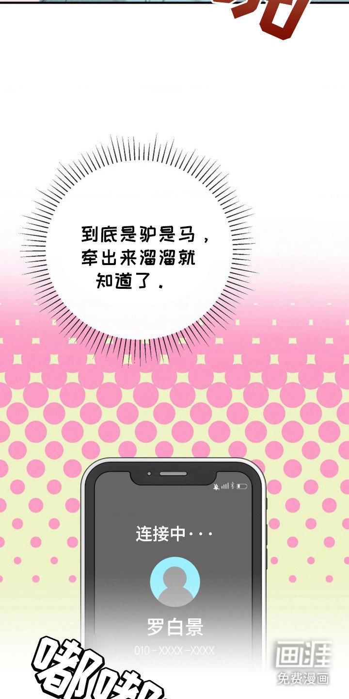 第30章：我的初吻