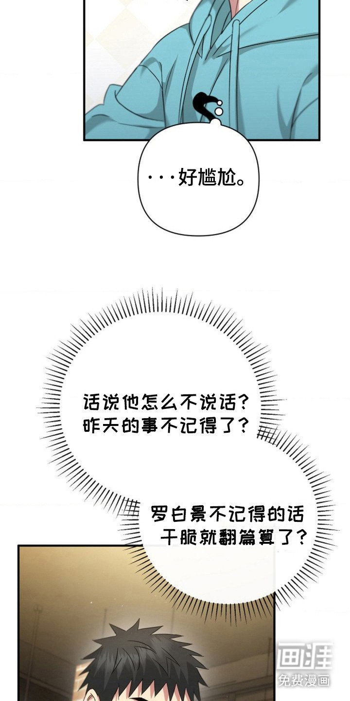 第30章：我的初吻