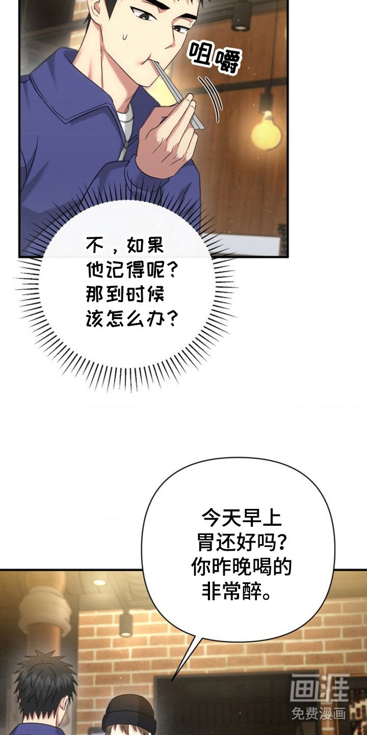 第30章：我的初吻