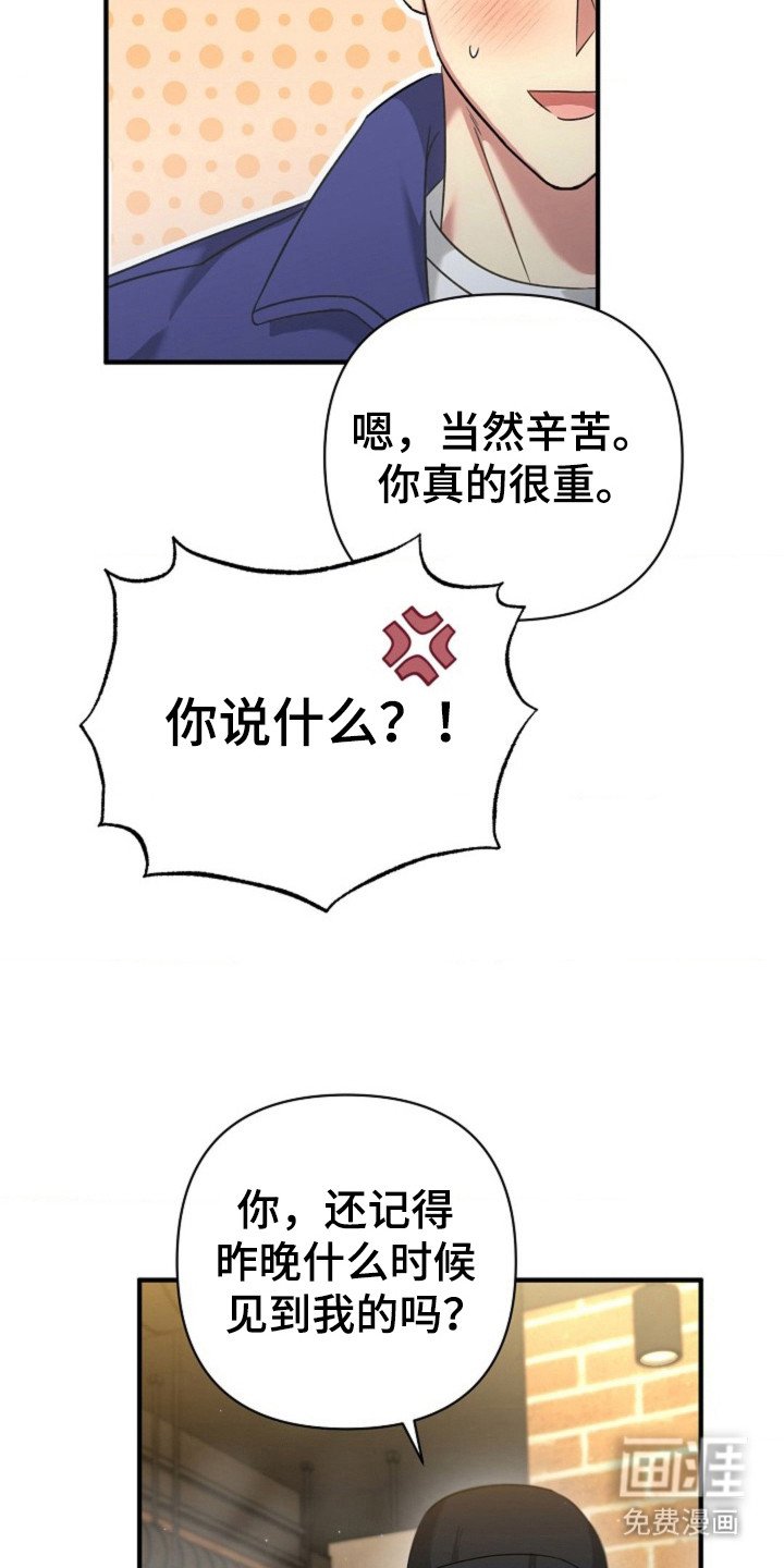 第30章：我的初吻