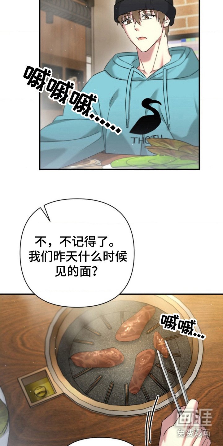 第30章：我的初吻