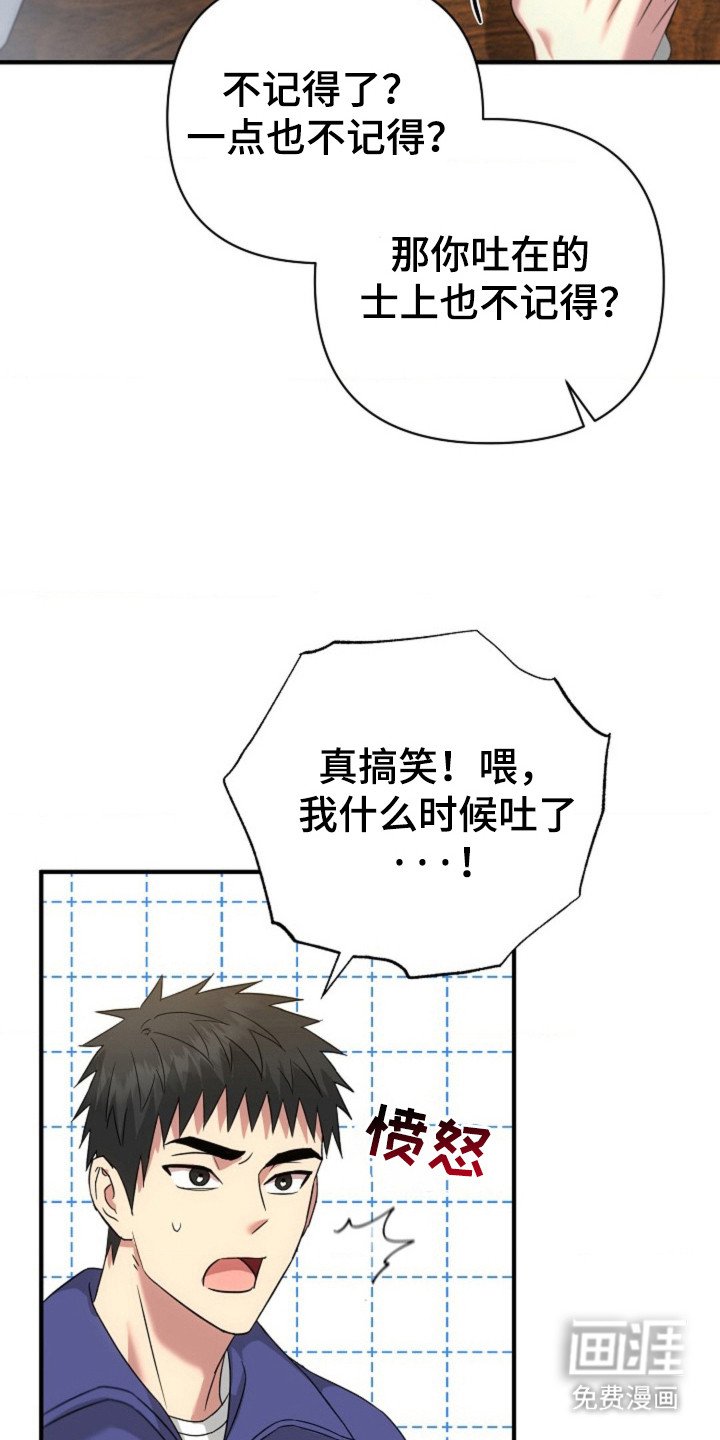 第30章：我的初吻