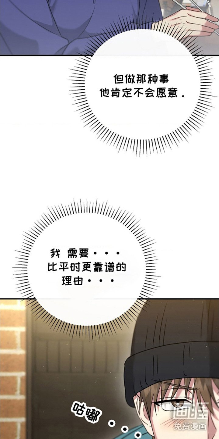 第31章：面对面谈（第一季完结）