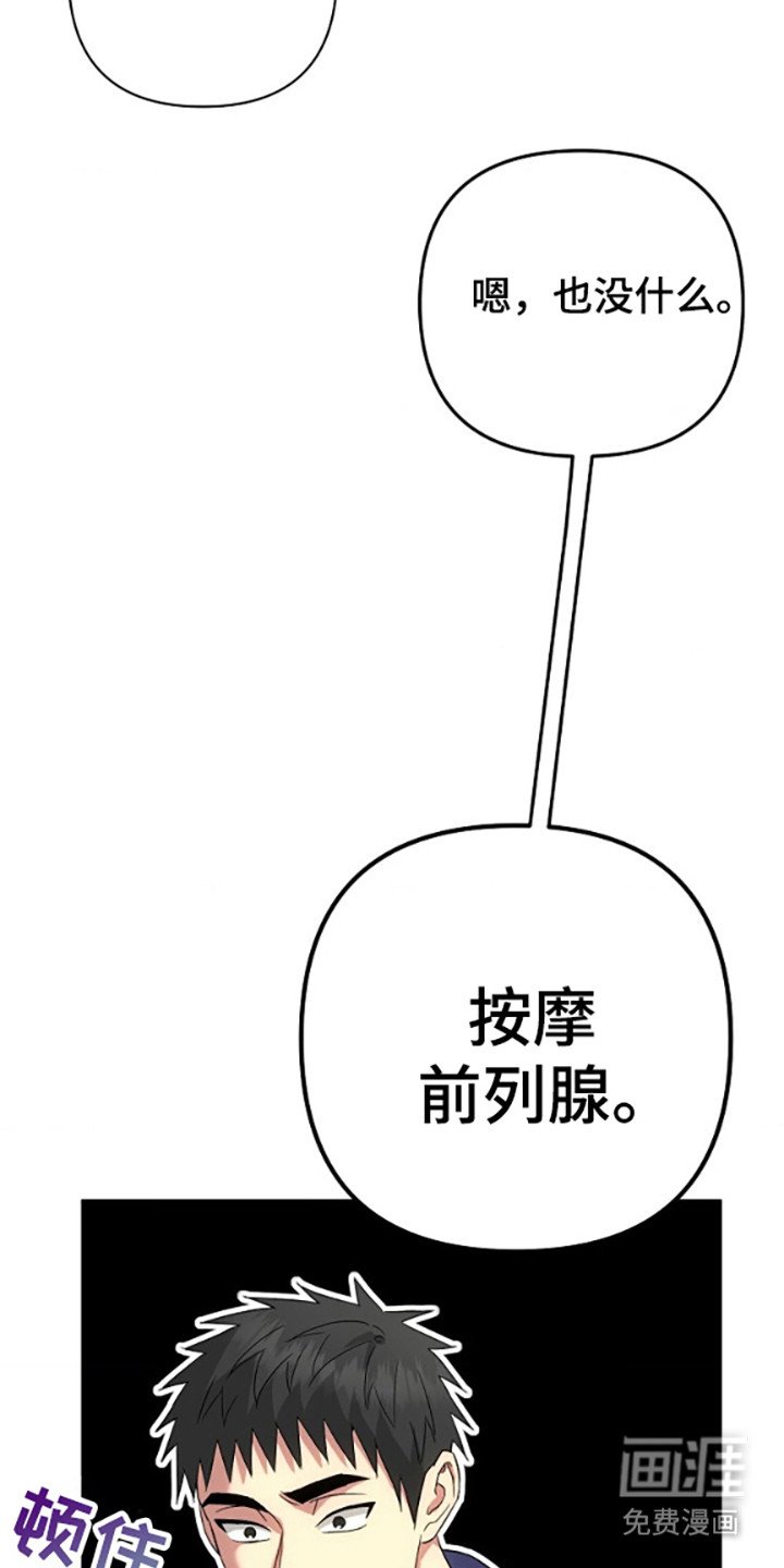 第31章：面对面谈（第一季完结）