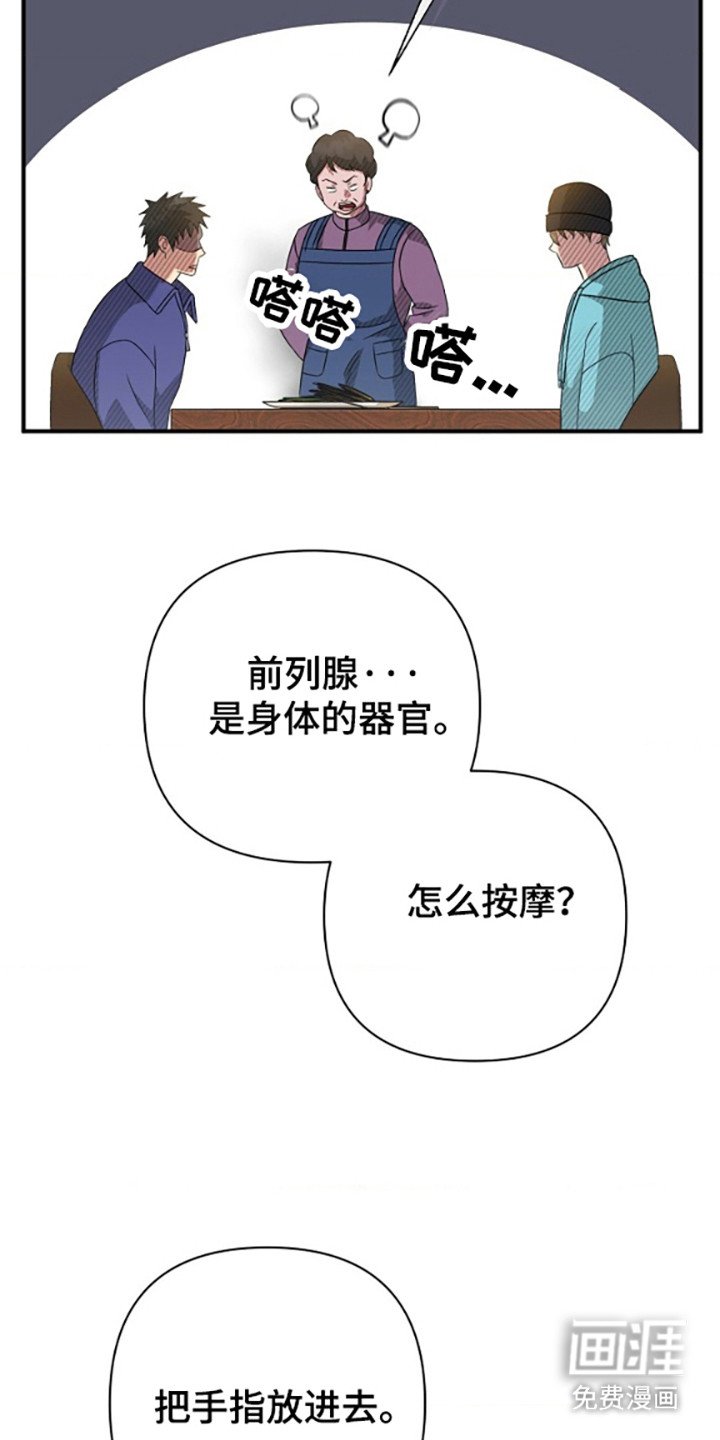 第31章：面对面谈（第一季完结）