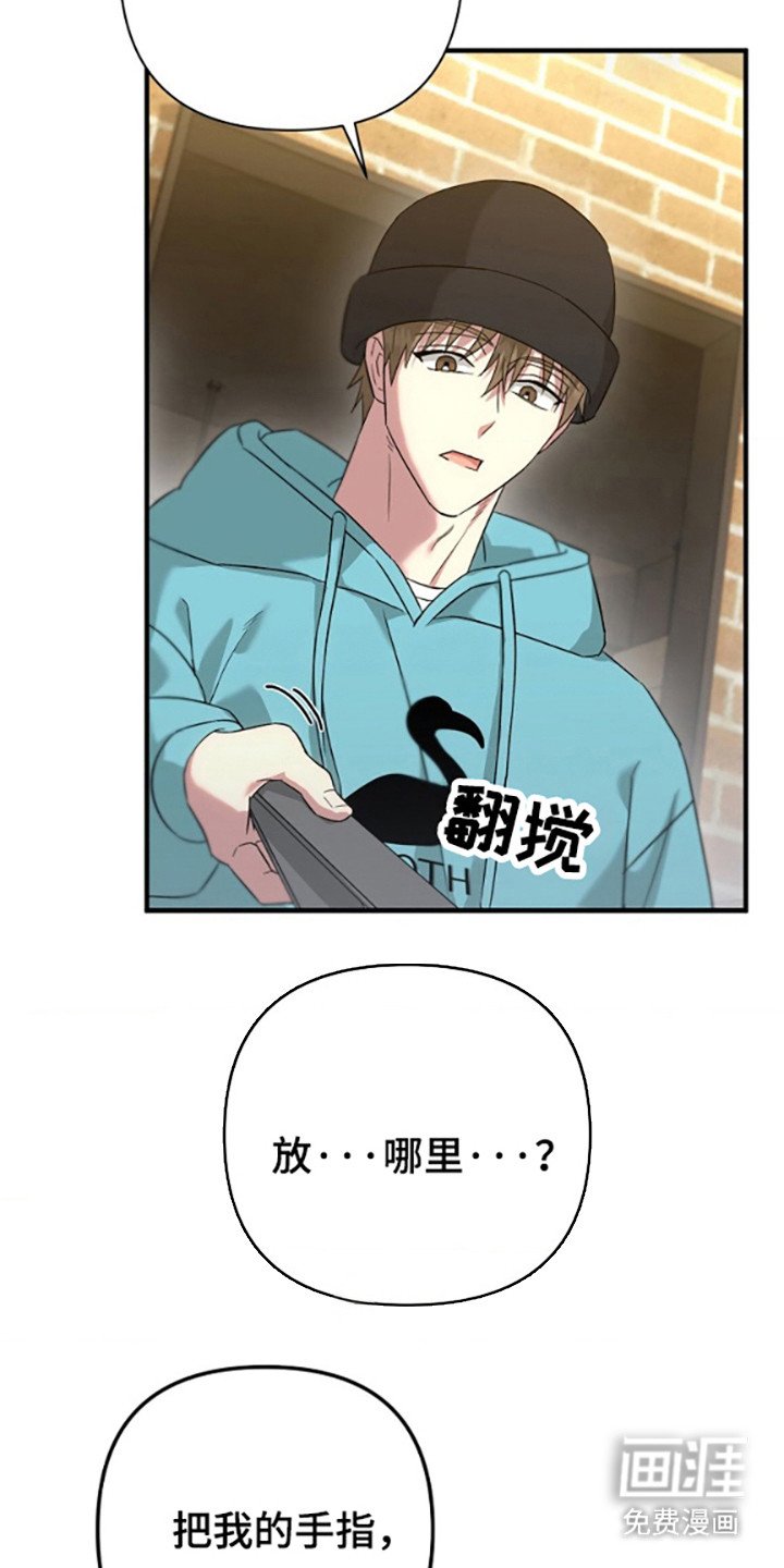 第31章：面对面谈（第一季完结）