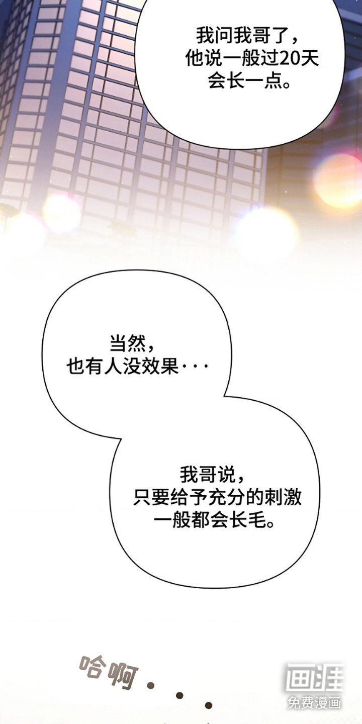 第31章：面对面谈（第一季完结）