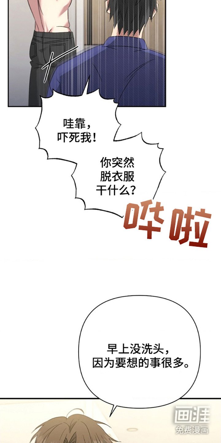 第31章：面对面谈（第一季完结）