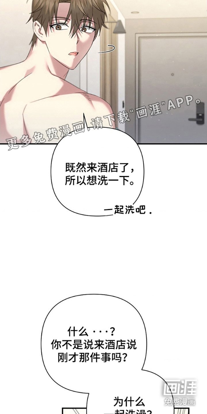 第31章：面对面谈（第一季完结）