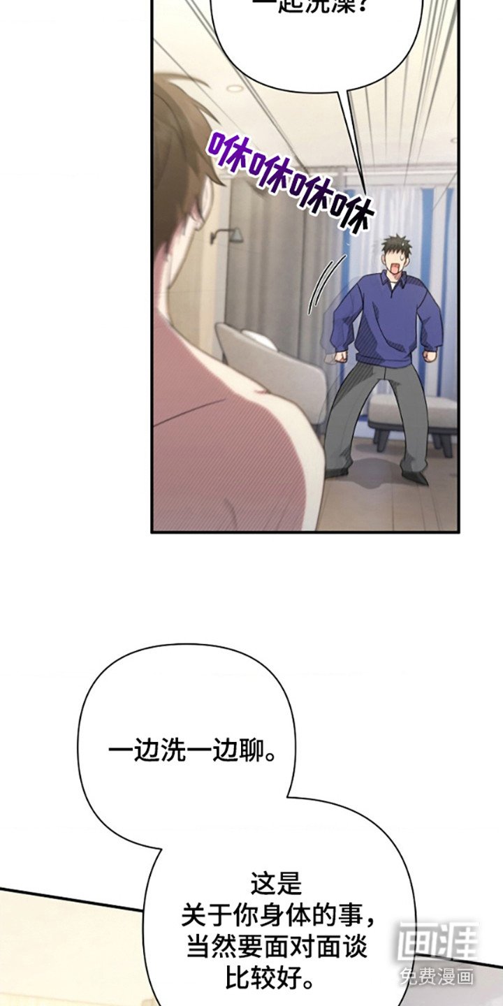 第31章：面对面谈（第一季完结）