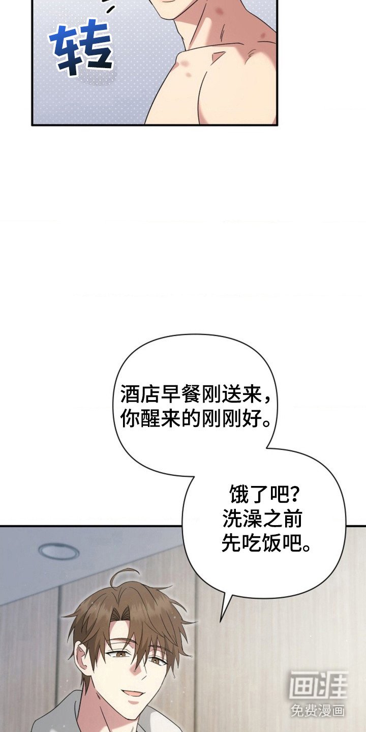第32章：【第二季】拒绝的理由