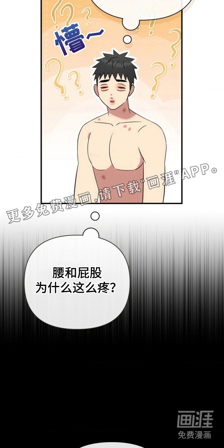 第32章：【第二季】拒绝的理由