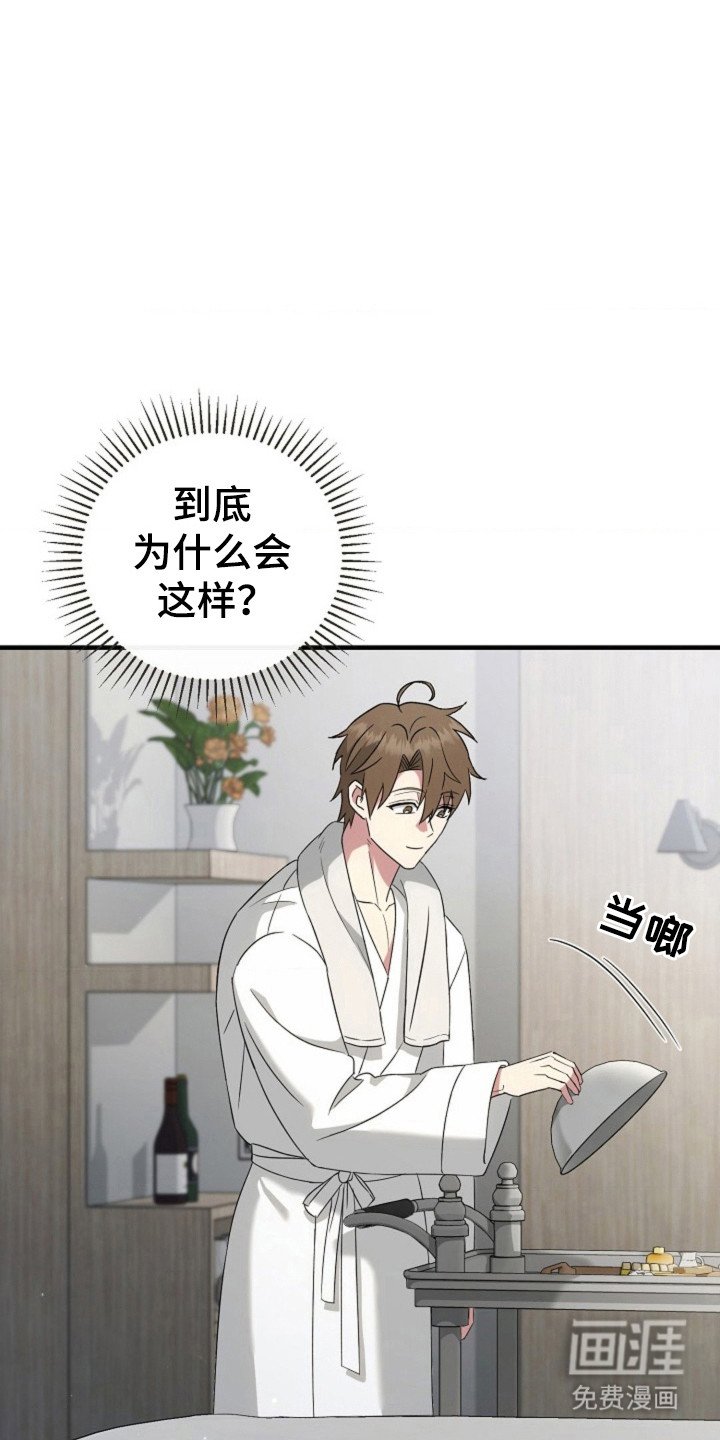 第32章：【第二季】拒绝的理由