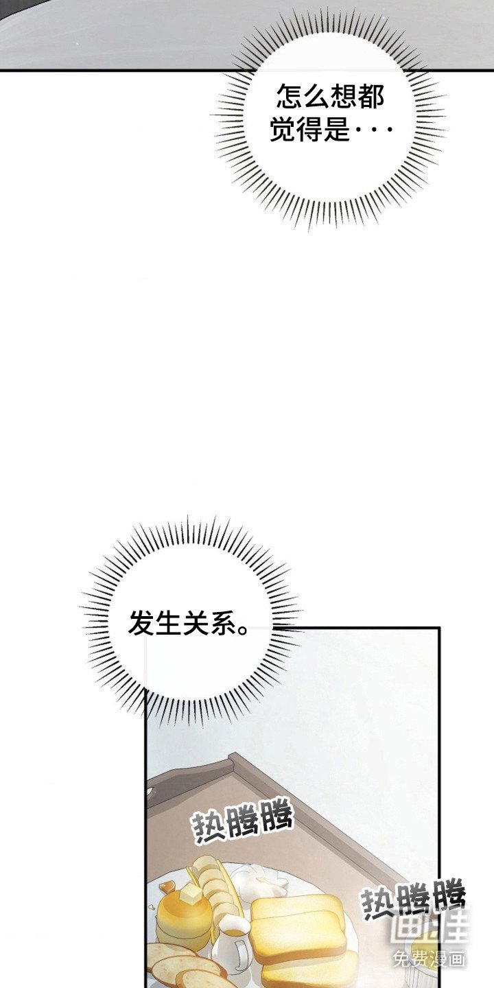 第32章：【第二季】拒绝的理由