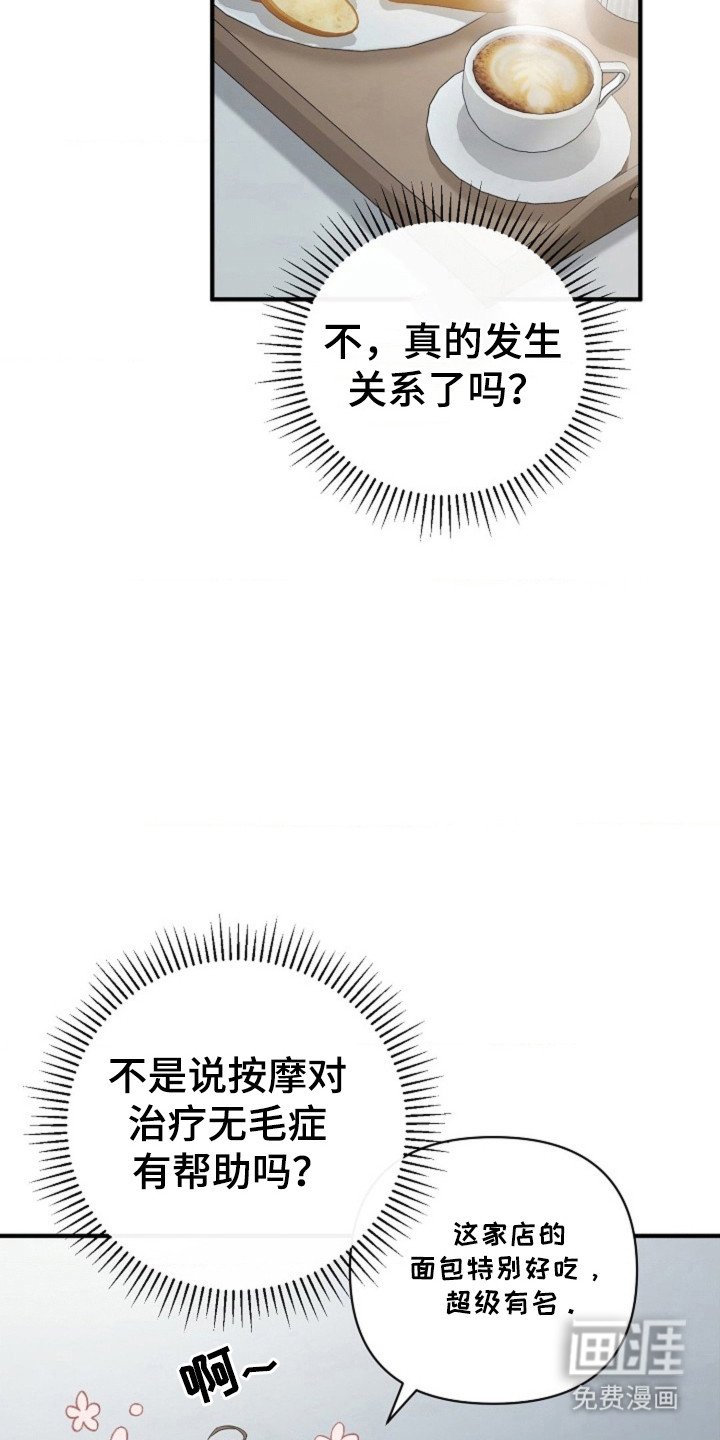 第32章：【第二季】拒绝的理由