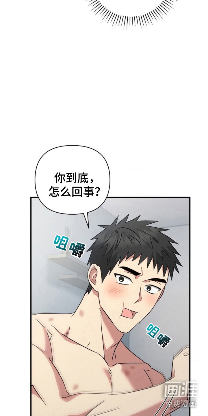 第32章：【第二季】拒绝的理由