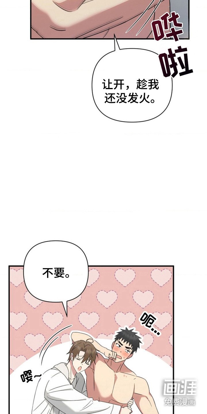 第32章：【第二季】拒绝的理由