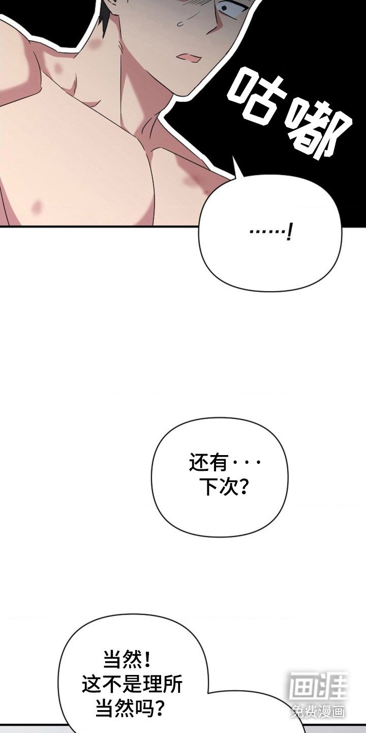 第32章：【第二季】拒绝的理由