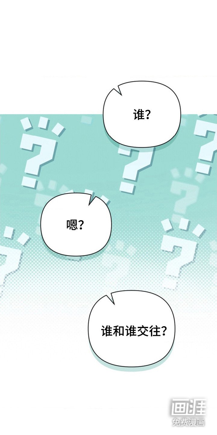 第32章：【第二季】拒绝的理由