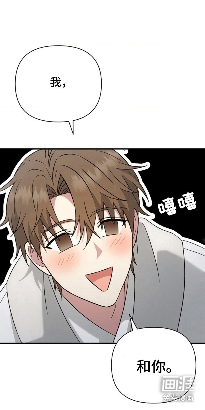 第32章：【第二季】拒绝的理由