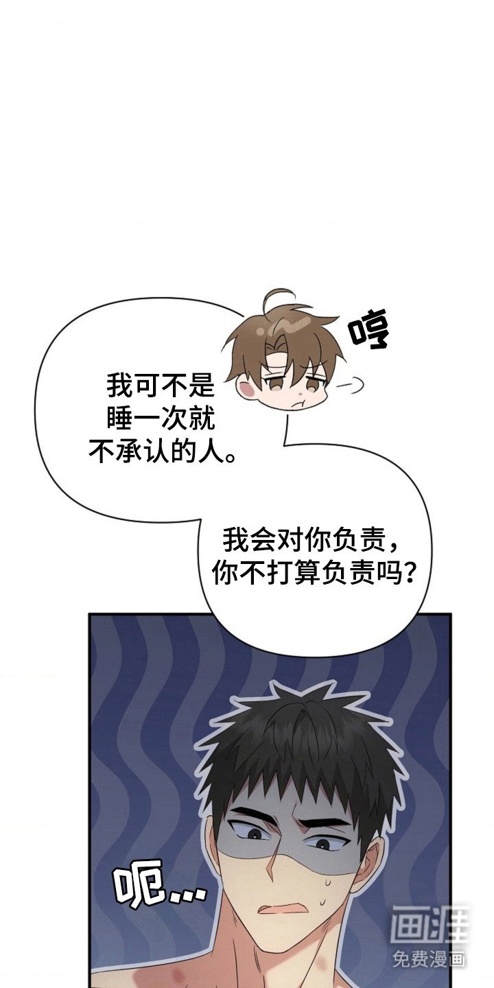 第32章：【第二季】拒绝的理由