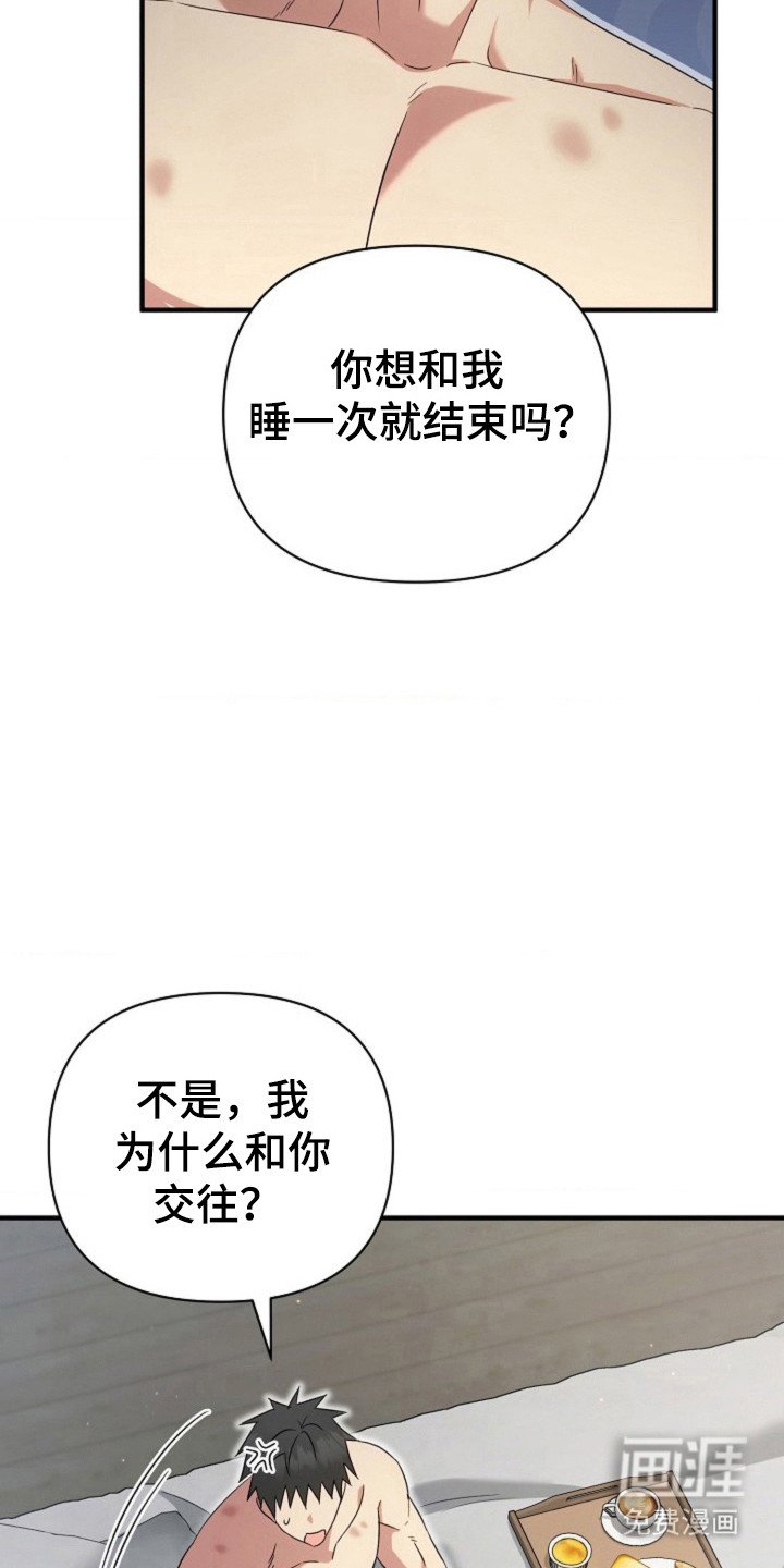 第32章：【第二季】拒绝的理由