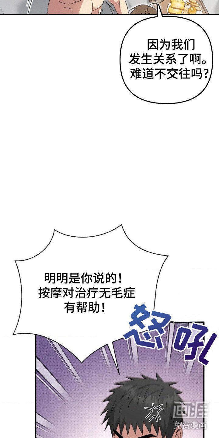 第32章：【第二季】拒绝的理由