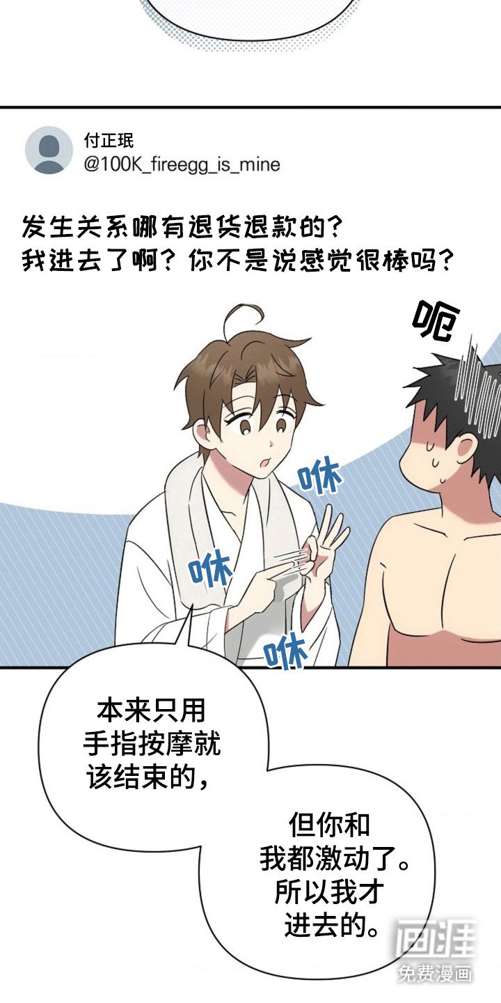 第32章：【第二季】拒绝的理由