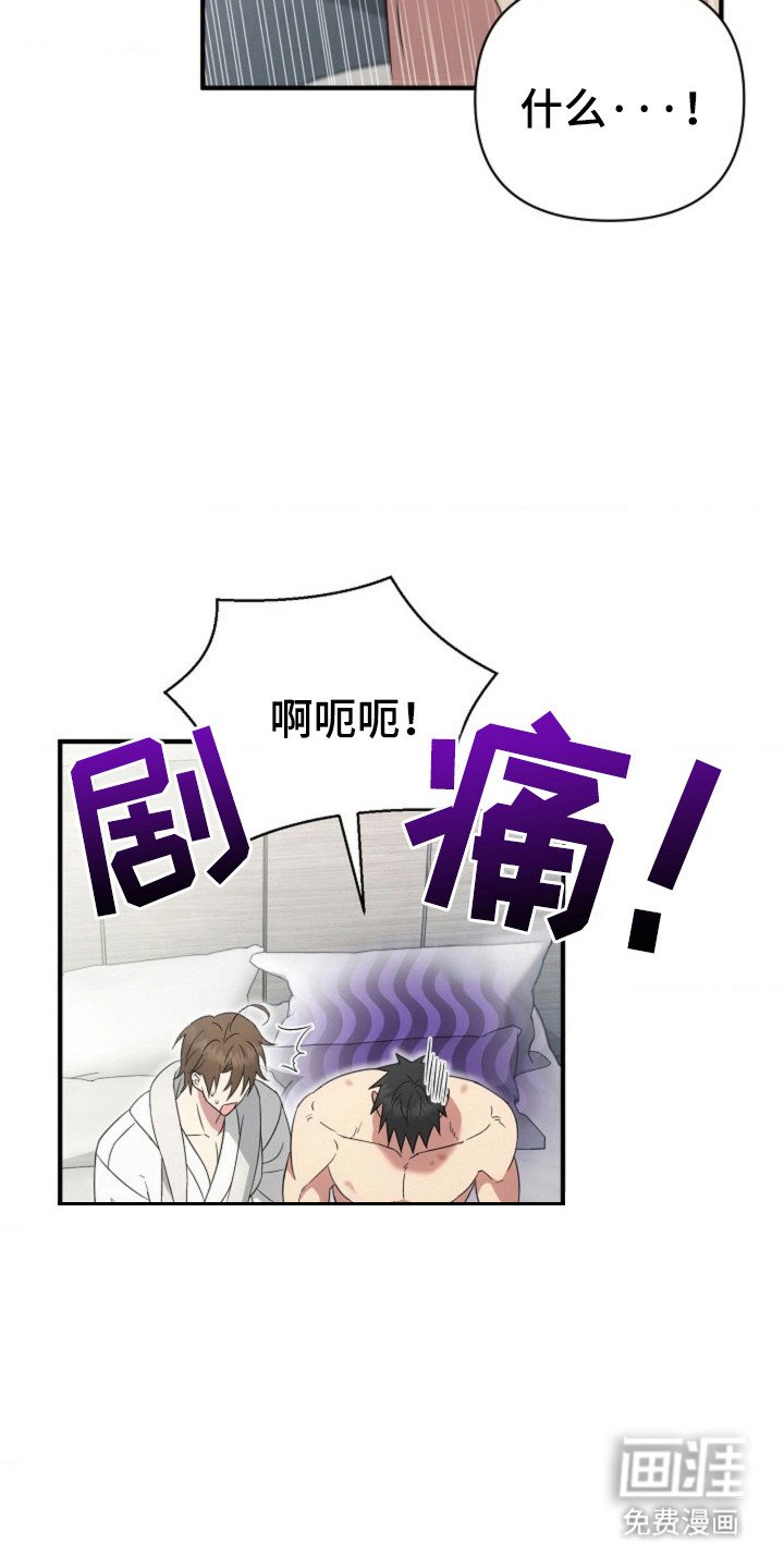 第32章：【第二季】拒绝的理由