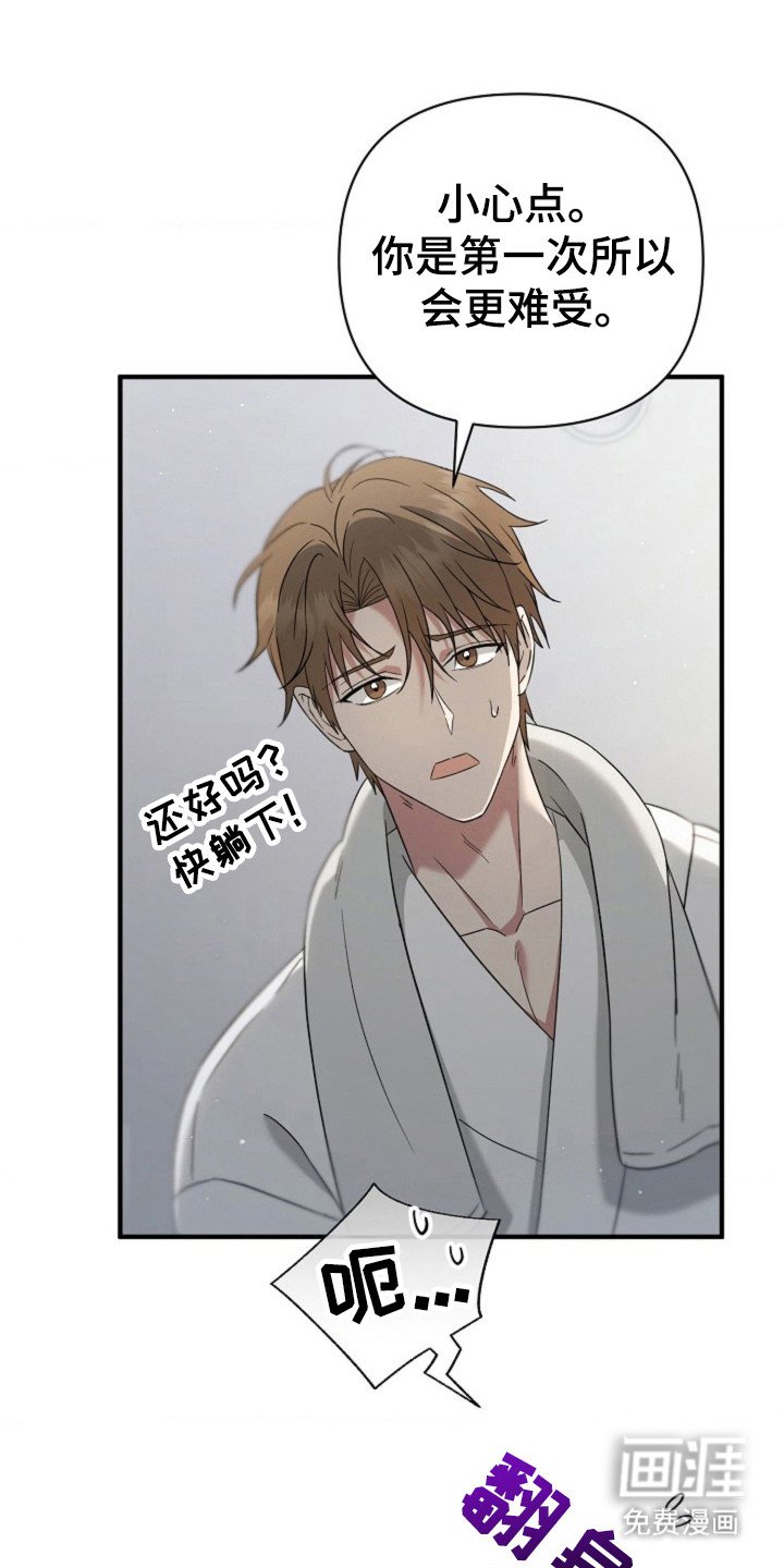 第32章：【第二季】拒绝的理由