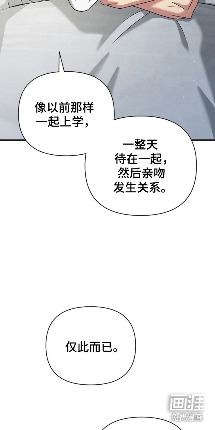 第32章：【第二季】拒绝的理由