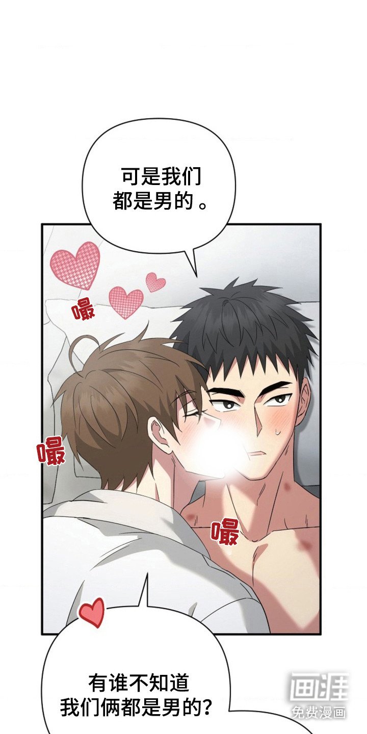 第32章：【第二季】拒绝的理由