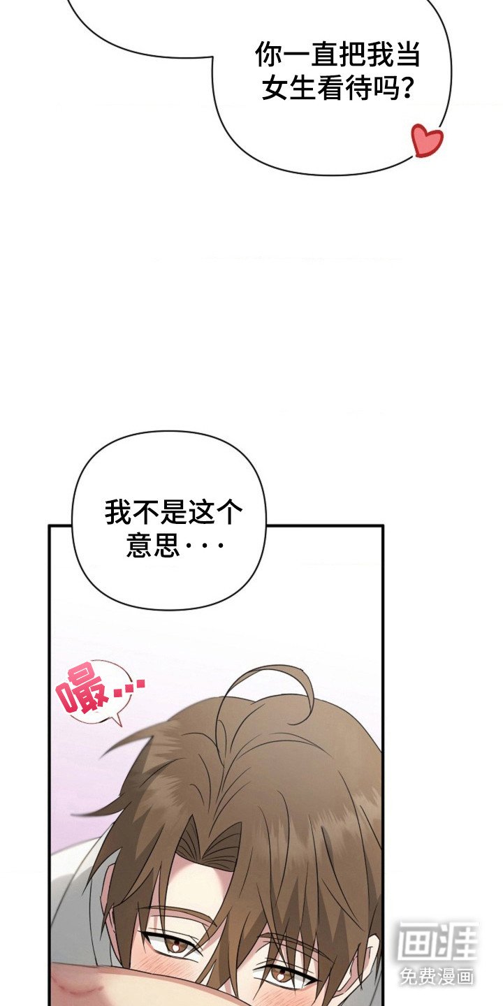 第32章：【第二季】拒绝的理由