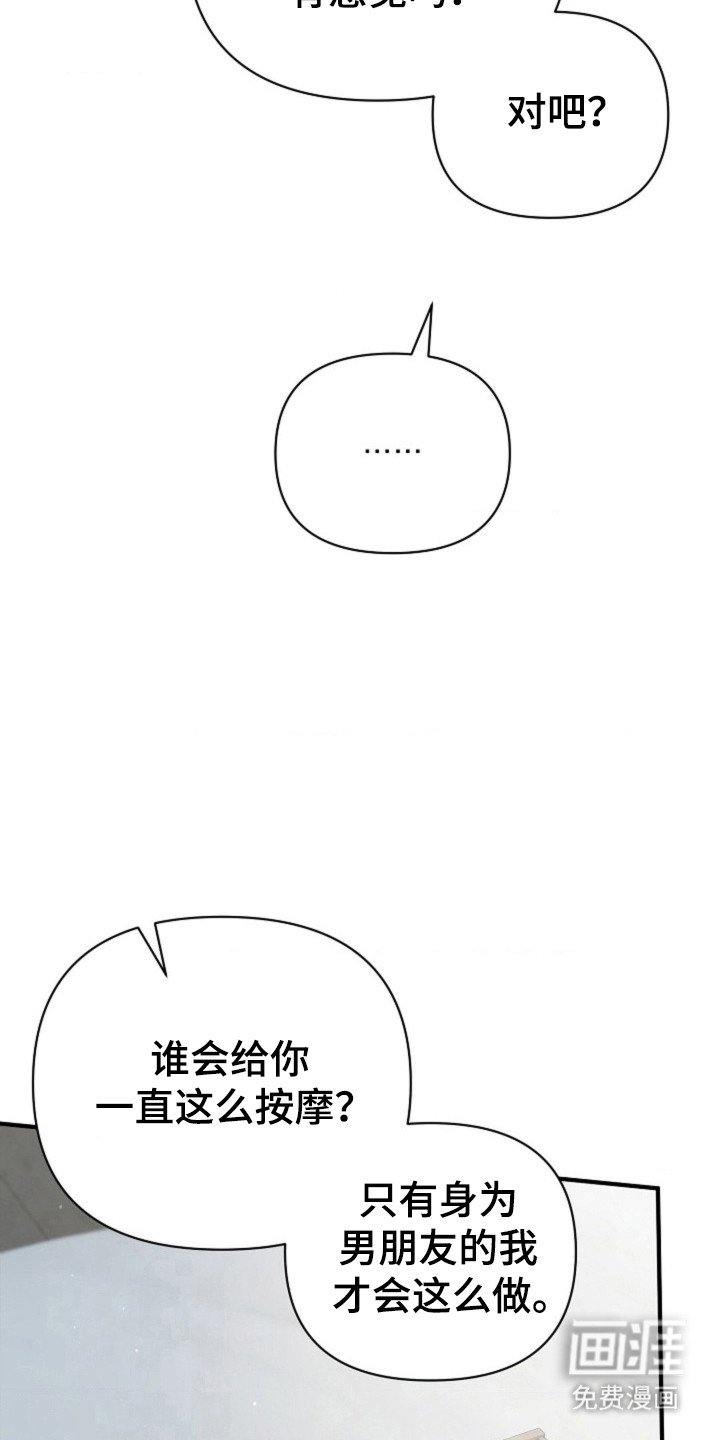 第33章：【第二季】被迫打断